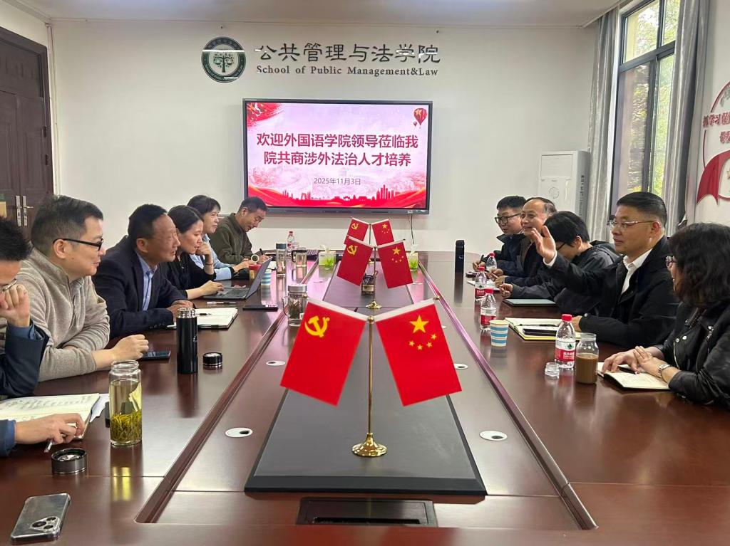 外国语公司来公司共商涉外法治人才培养合作